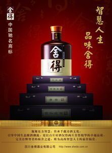 中国白酒如何做品类创新及出海:从舍得酒业"老酒战略"谈起_腾讯新闻