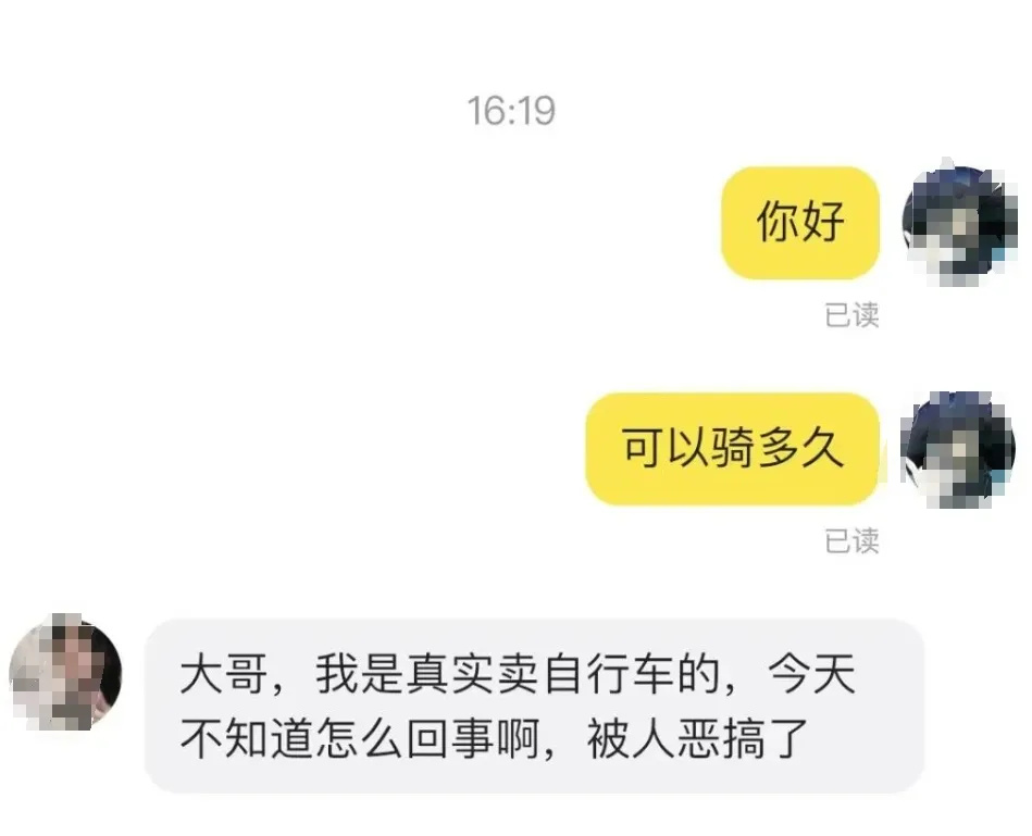 闲鱼变" 黄鱼 ",自行车都变得不正经了_腾讯新闻