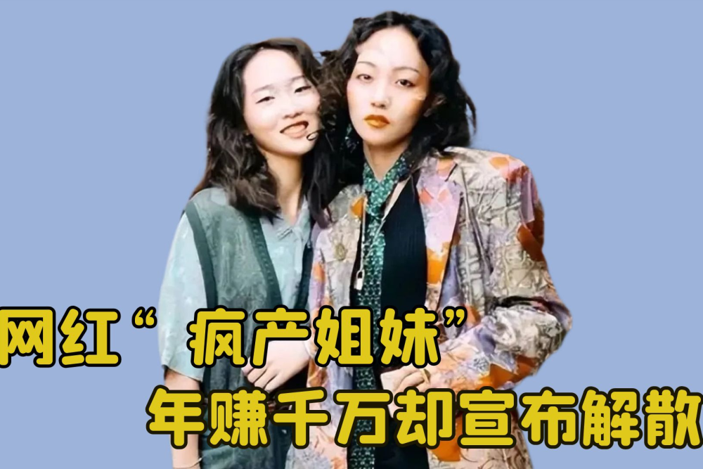 疯产姐妹解散后,邵雨轩卧床吸氧,张小花吸粉无数,网友:活该