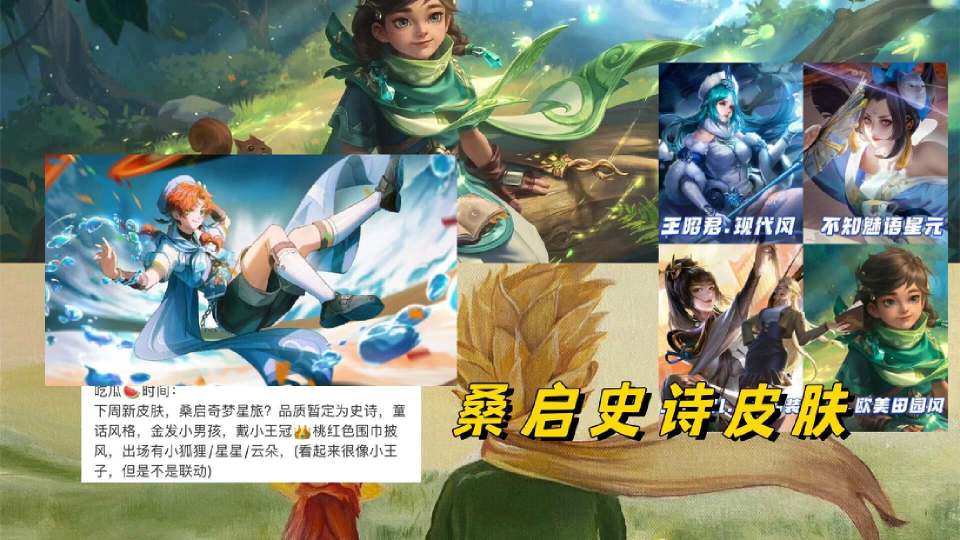 瑶遇见神鹿星元曝光火舞笑了snk限定返场备好88碎片巨赚