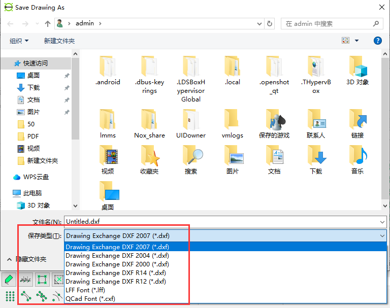 LibreCAD 选择版本保存