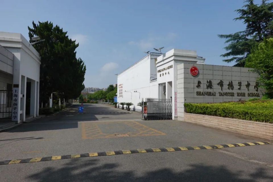 崇明区扬子中学图片