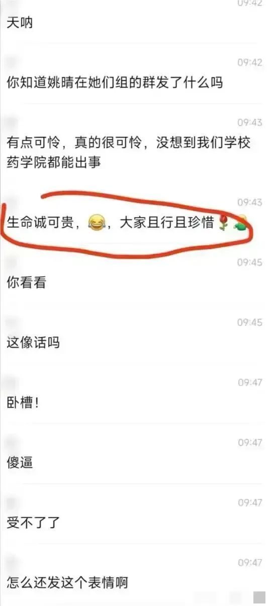 突发,温州医科大学一研究生跳楼自杀