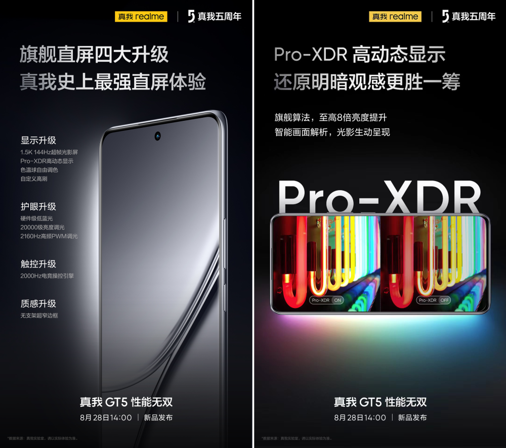 "同时,真我gt5系列的屏幕还拥有"超窄边直屏,高端质感更胜一筹!