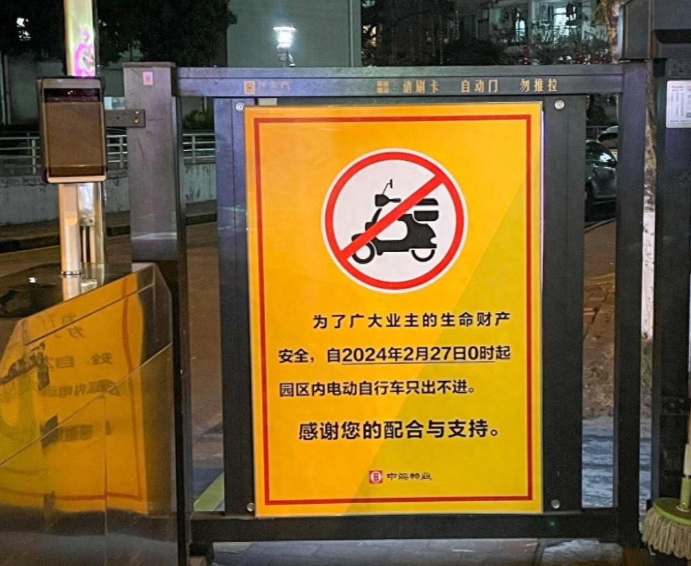 南京小区火灾后,多地禁电瓶车进小区,厂商或从暴富走向血亏_腾讯新闻