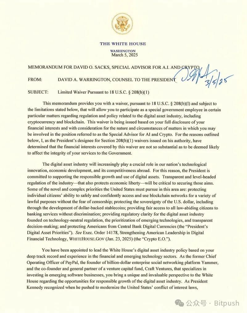 上任前出售2亿美元加密投资，特朗普顾问David Sacks的“清仓大戏”-腾讯新闻