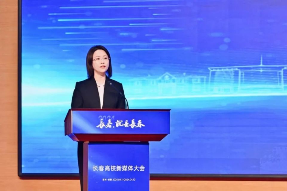 "长春,就是长春"长春高校新媒体大会在长春举行_腾讯新闻