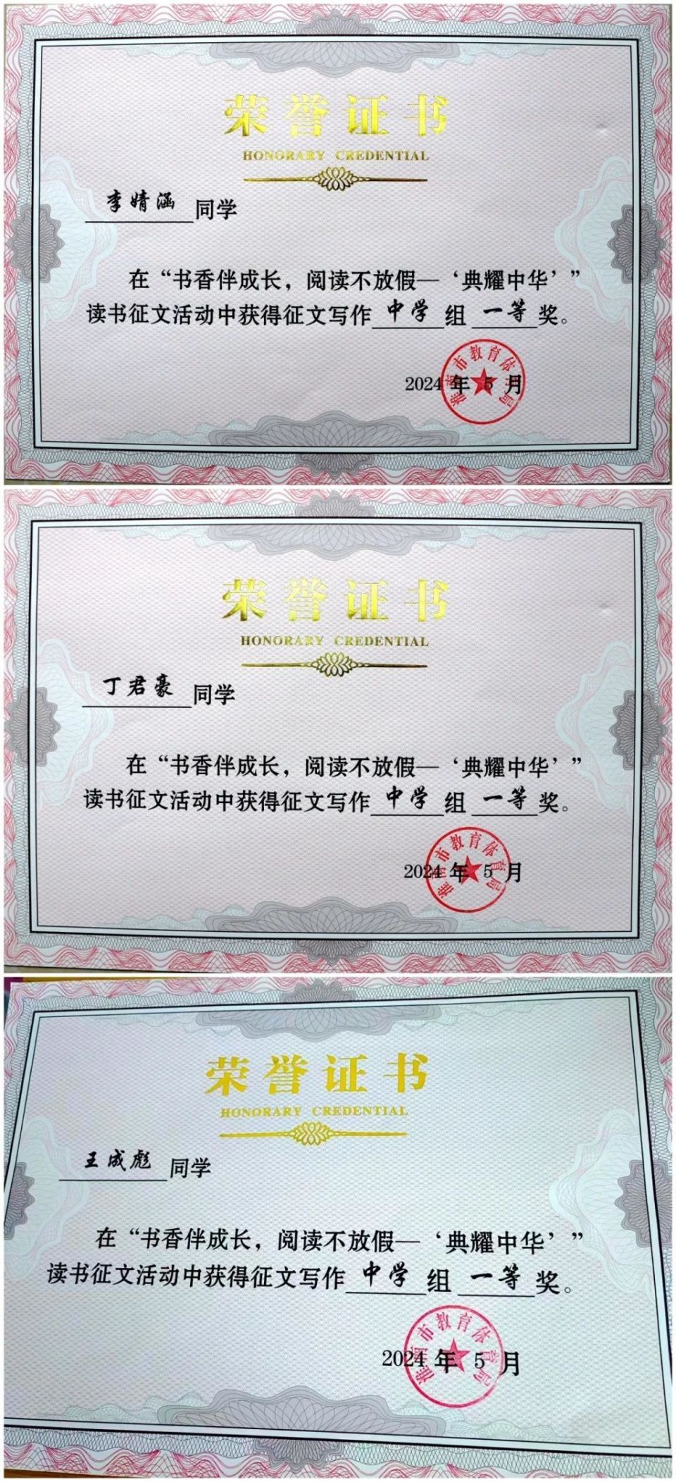 寿县三中在淮南市中小学2023年暑期读书征文活动中荣获佳绩