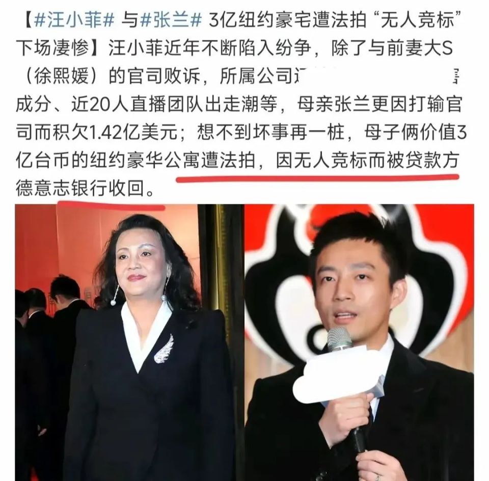 汪小菲海外资产知多少:瑞士排队拿身份?纽约价值上亿豪宅被拍卖