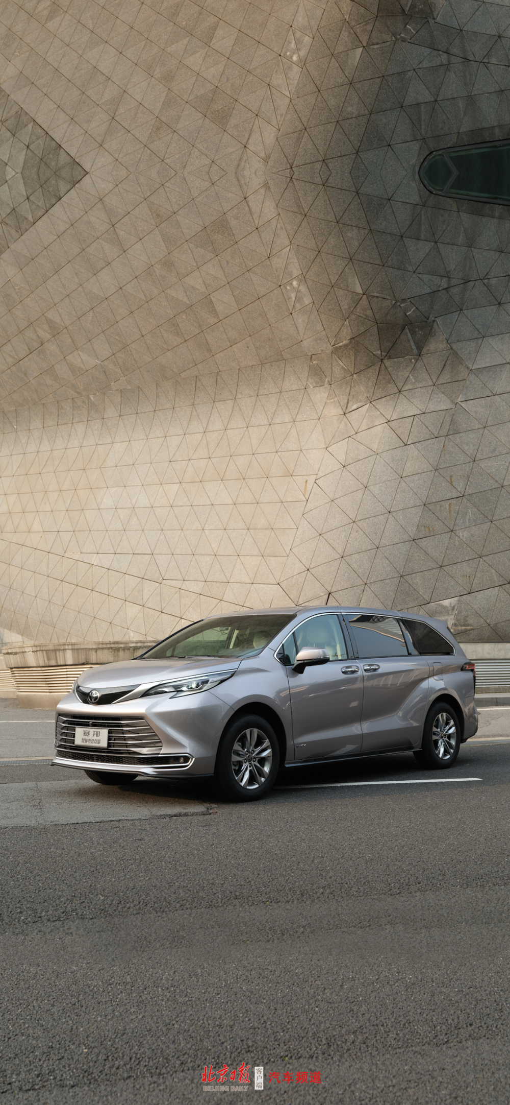 6月壁纸上新:来自广汽丰田赛那的沉稳之姿