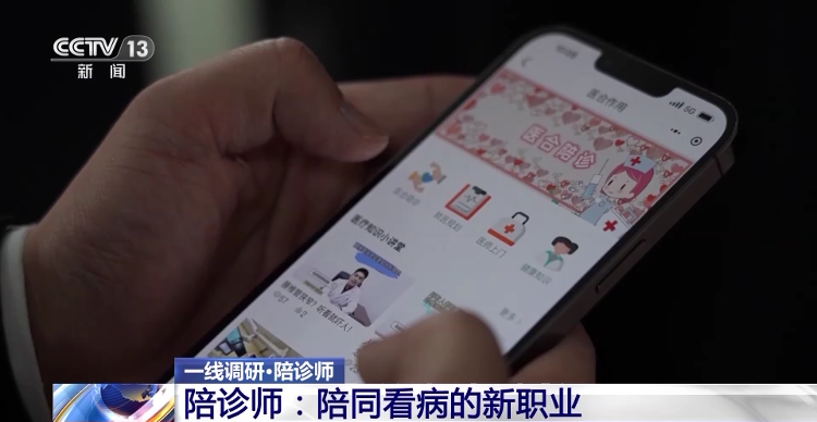 西苑醫院個人怎么做陪診行業