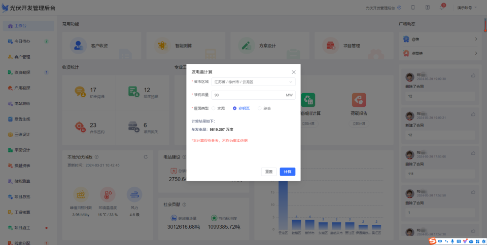 光伏戶用如何開發？的圖12
