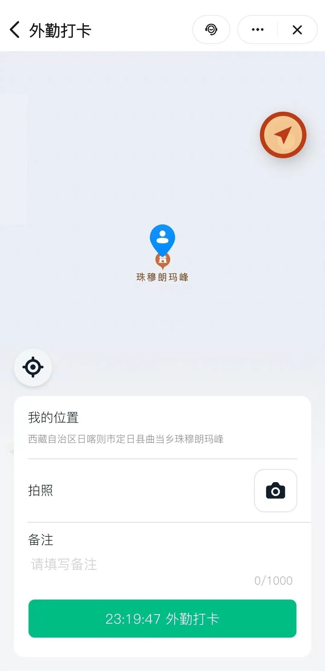 钉钉打卡位置修改神器安卓版
