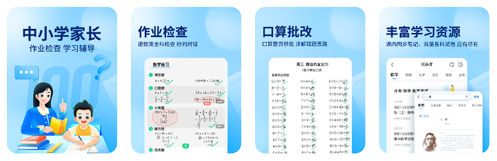 头部应用已赚了上亿美元，AI教育产品未来怎么走？ · 原文图片 2