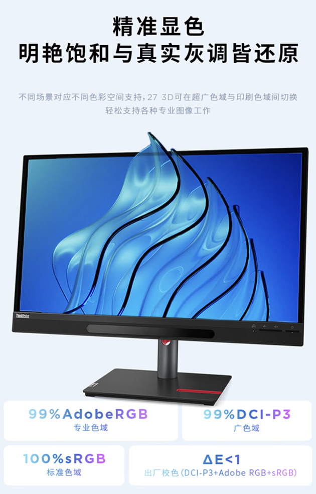 联想thinkvision 裸眼 3d 显示器上架:27 英寸 4k,18999 元_腾讯新闻