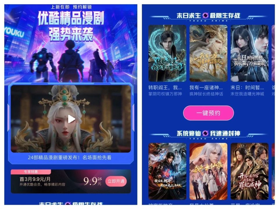 2026开年，巨头抢滩漫剧_腾讯新闻