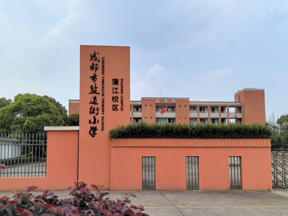 蒲江中学新校区图片