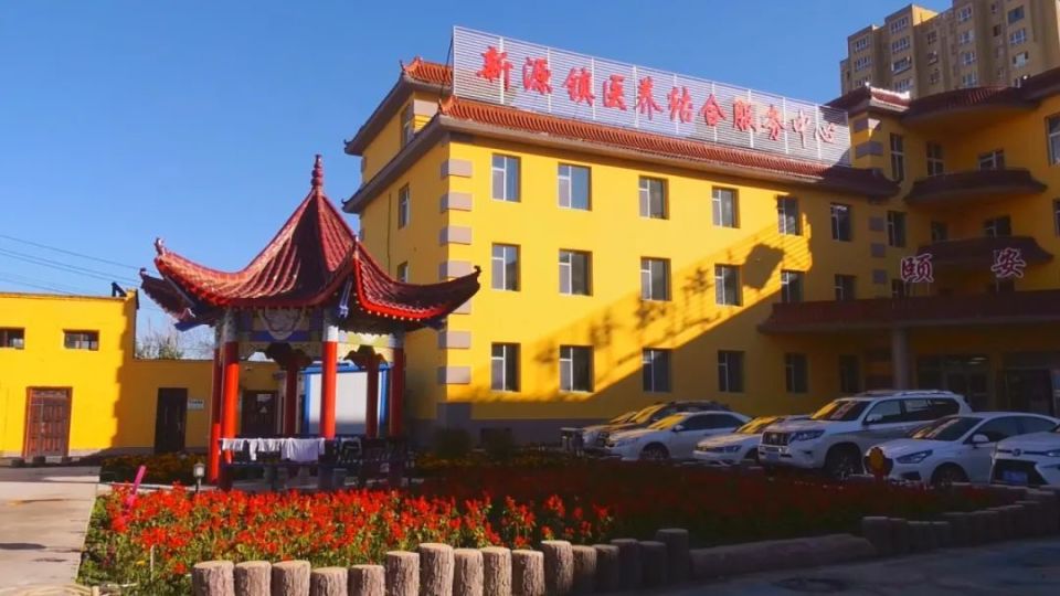 新源县新源镇卫生院2023年成功申报自治区医养结合能力提升工程,创新
