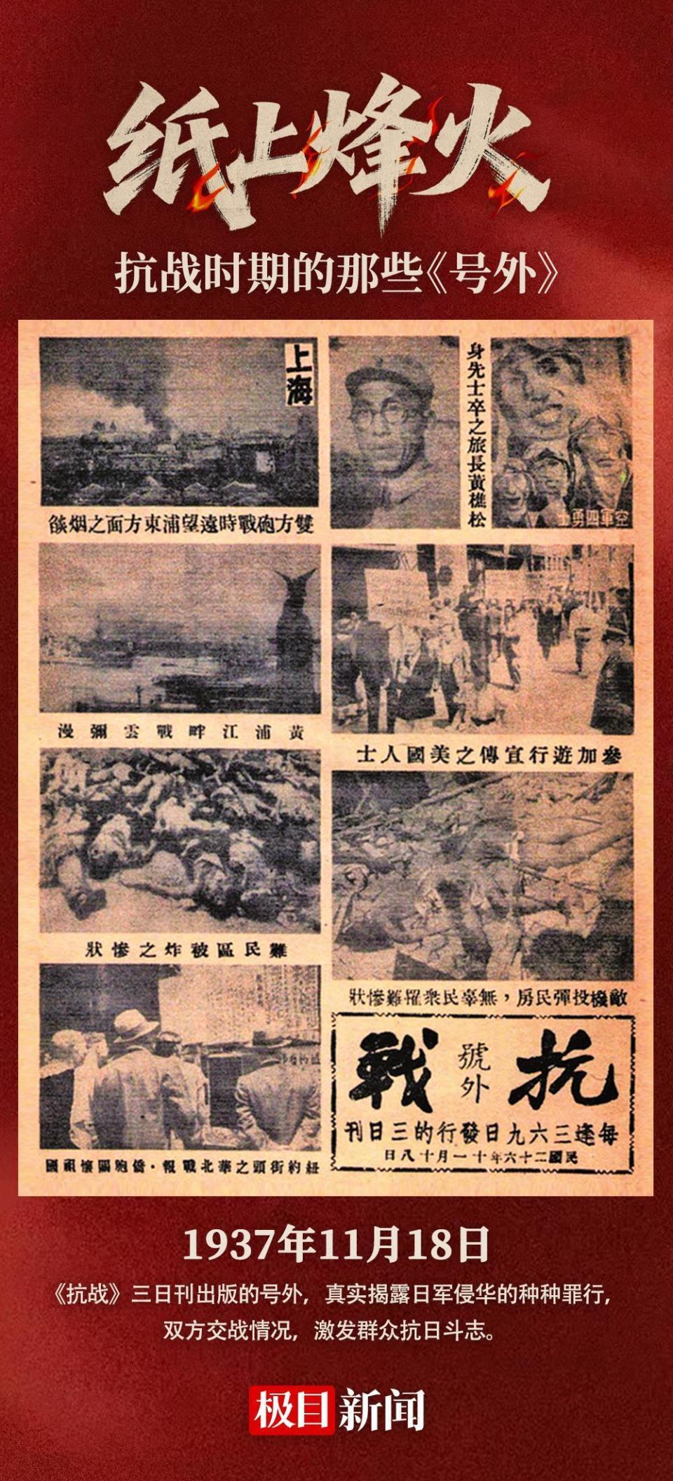 号外新聞 戦時中 日中戦争 広東攻略 激レア 福寿火災 号外 風呂敷 です。 号外新聞 戦時中 日中戦争 広東攻略 激レア 福寿火災 号外 風呂敷 です。