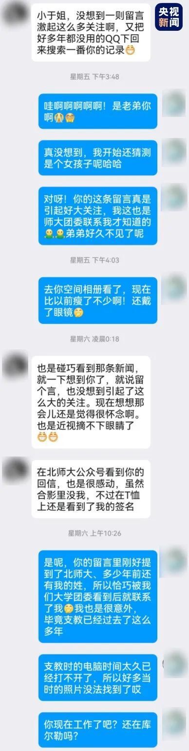 "比起许诺回来看他们,我更期待在山外的某个城市和他们再相遇"