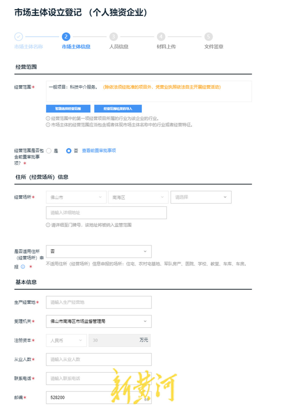 武警總醫院名醫薈萃黃牛隨時幫患者掛號的簡單介紹