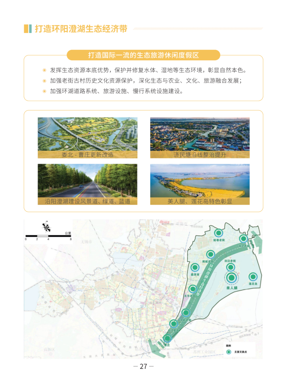 公示 | 苏州市相城区国土空间总体规划（分区规划）（2021-2035年）草案_腾讯新闻