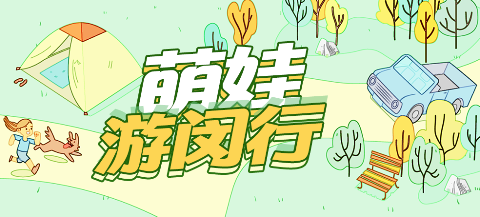 带着小朋友来听蛙叫,就在这个近12万㎡的园子里!
