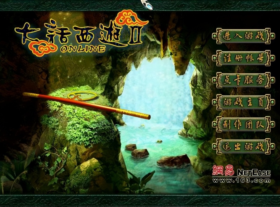 mmo的落寞让人感叹,而《大话西游》手游最近正式上线的这支内丹资料片