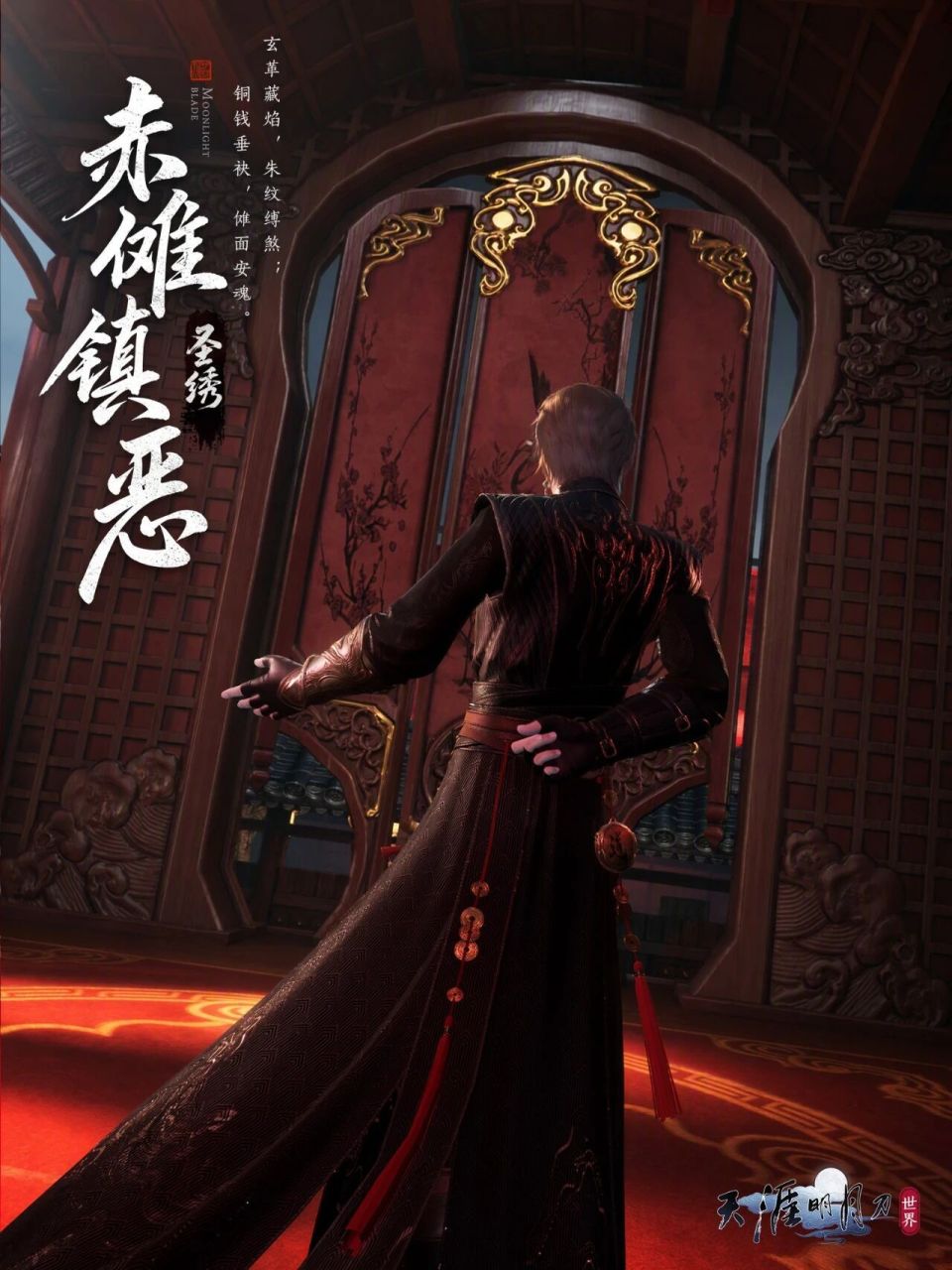 一袭玄裳镇尽魍魉邪祟！全新傩戏主题【劲装外观】本周登场_腾讯新闻