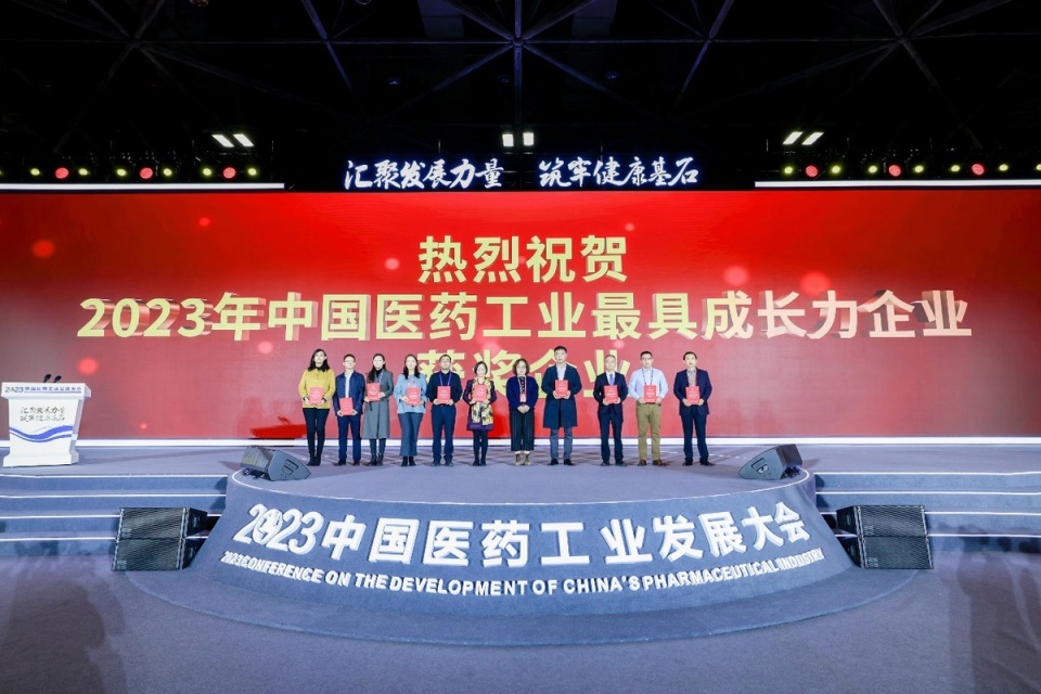 扬子江药业集团江苏龙凤堂中药有限公司蝉联"2023年中国医药工业最具