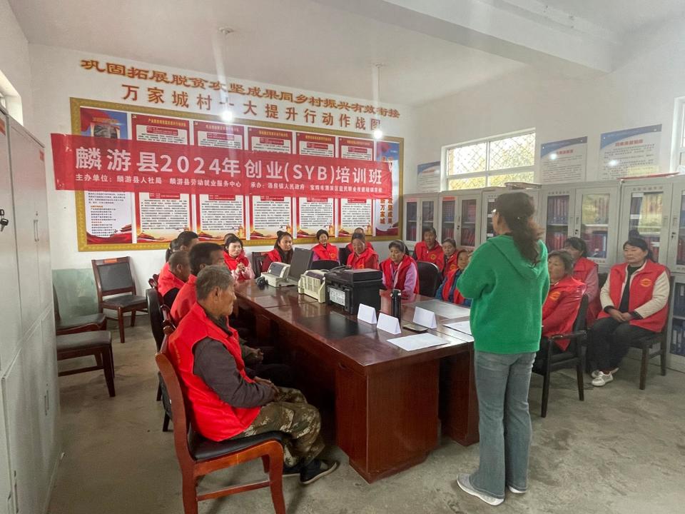 麟游县酒房镇举办2024年创业syb培训班