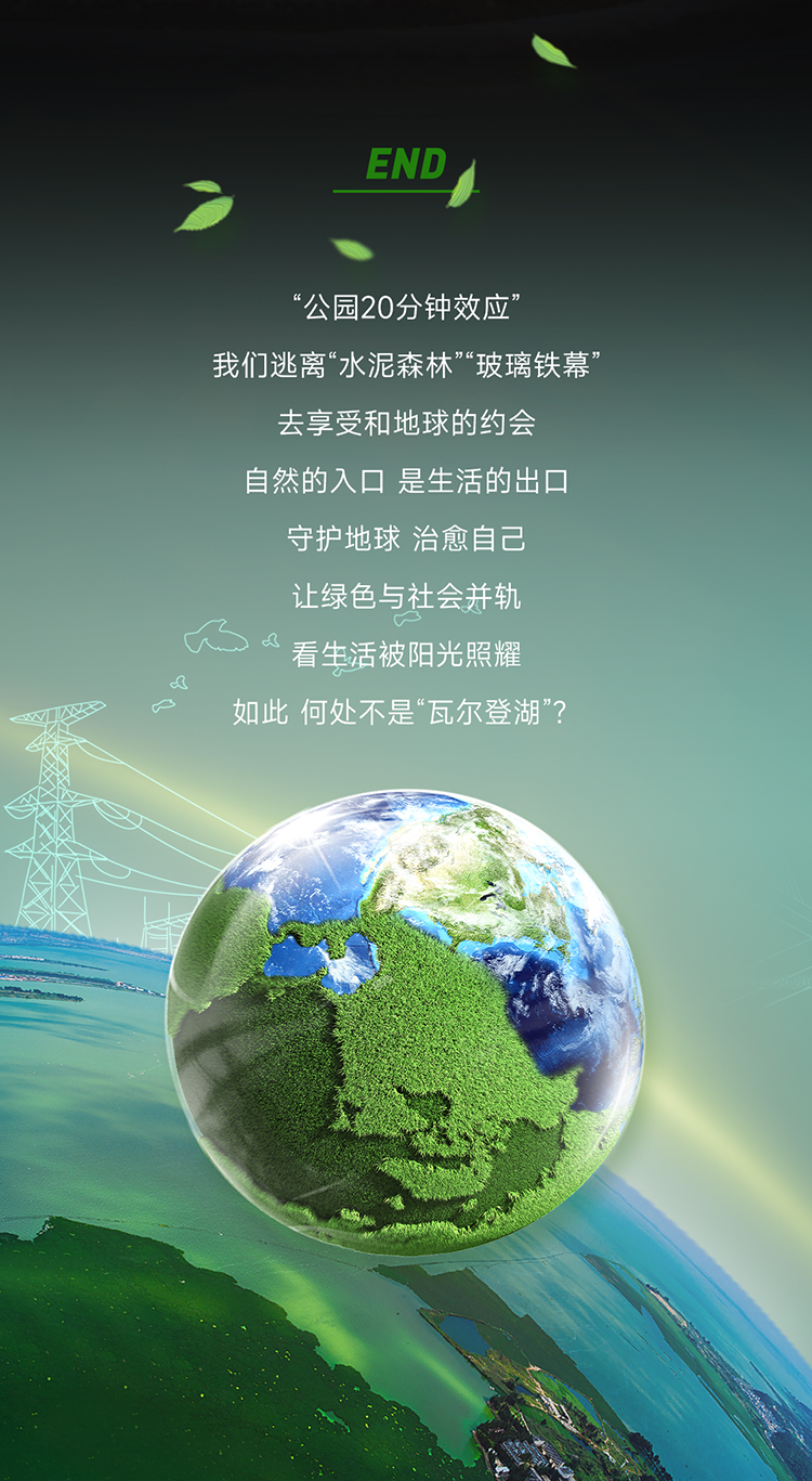 我们e起守护地球每一天_腾讯新闻