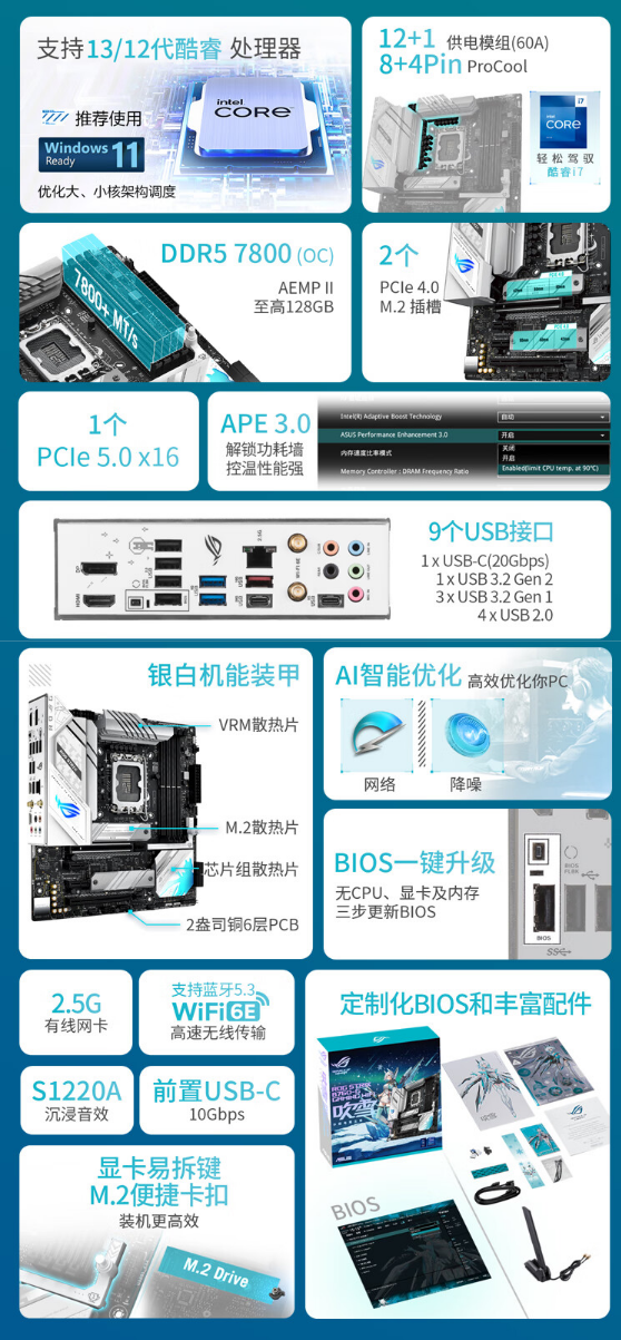 华硕b760-a主板说明书