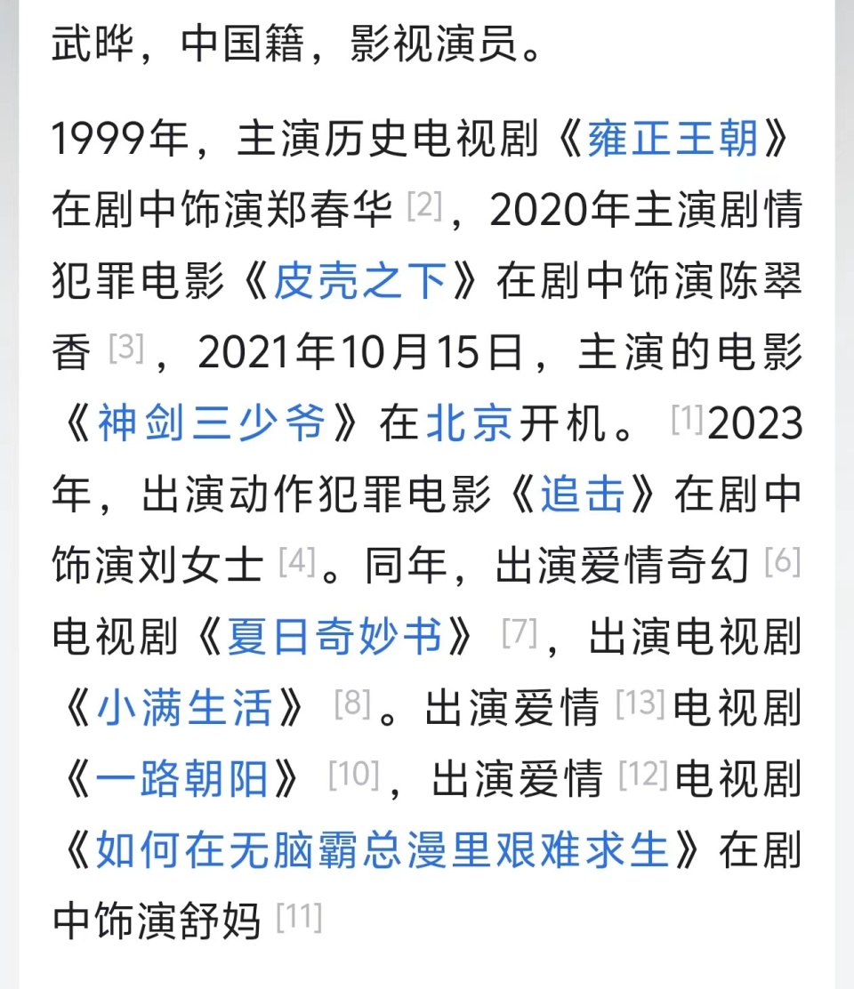 《雍正王朝》全剧最美郑春华，扮演者武晔不光长得漂亮身材也好辣_腾讯新闻