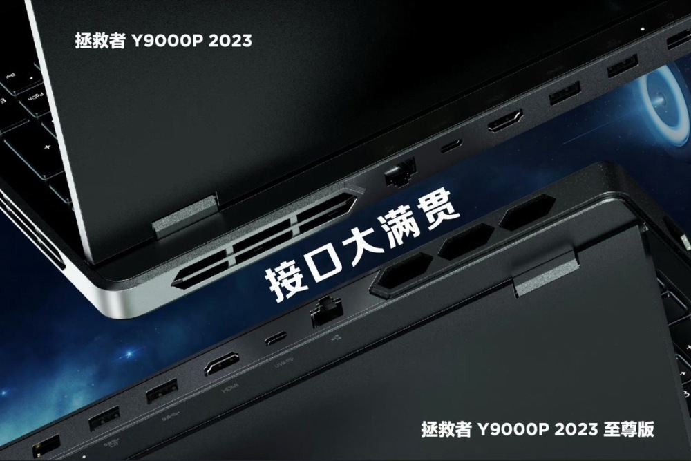  Y9000P 2023 140W USB C 