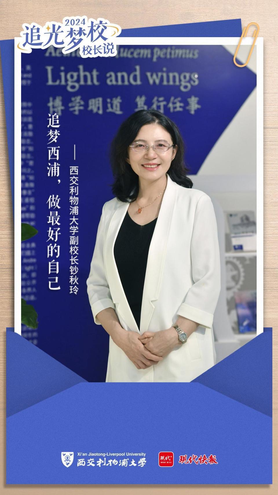 2024届高考生,江苏11所大学校长为你打call!