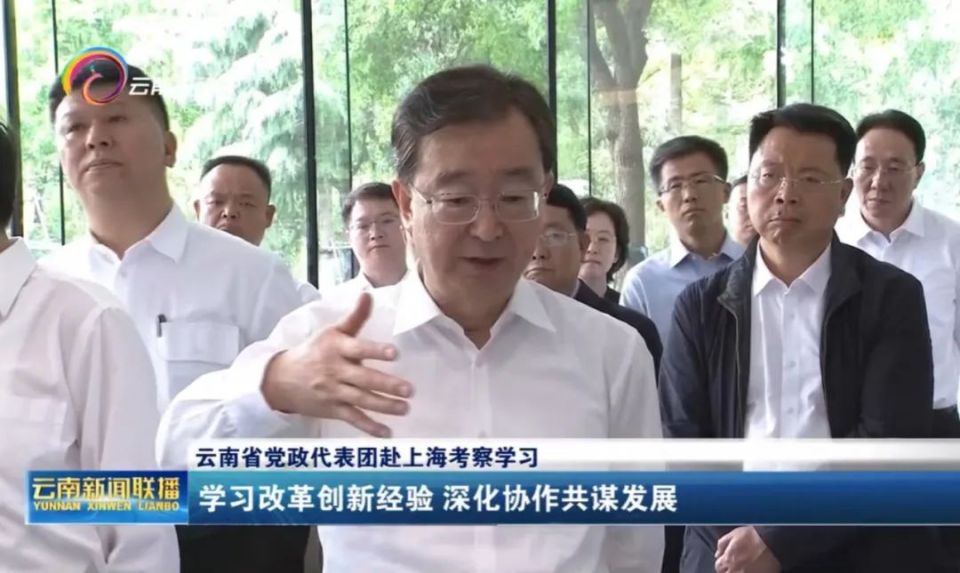 云南省党政代表团考察携程 王宁书记邀请全球旅客体验"有一种叫云南的