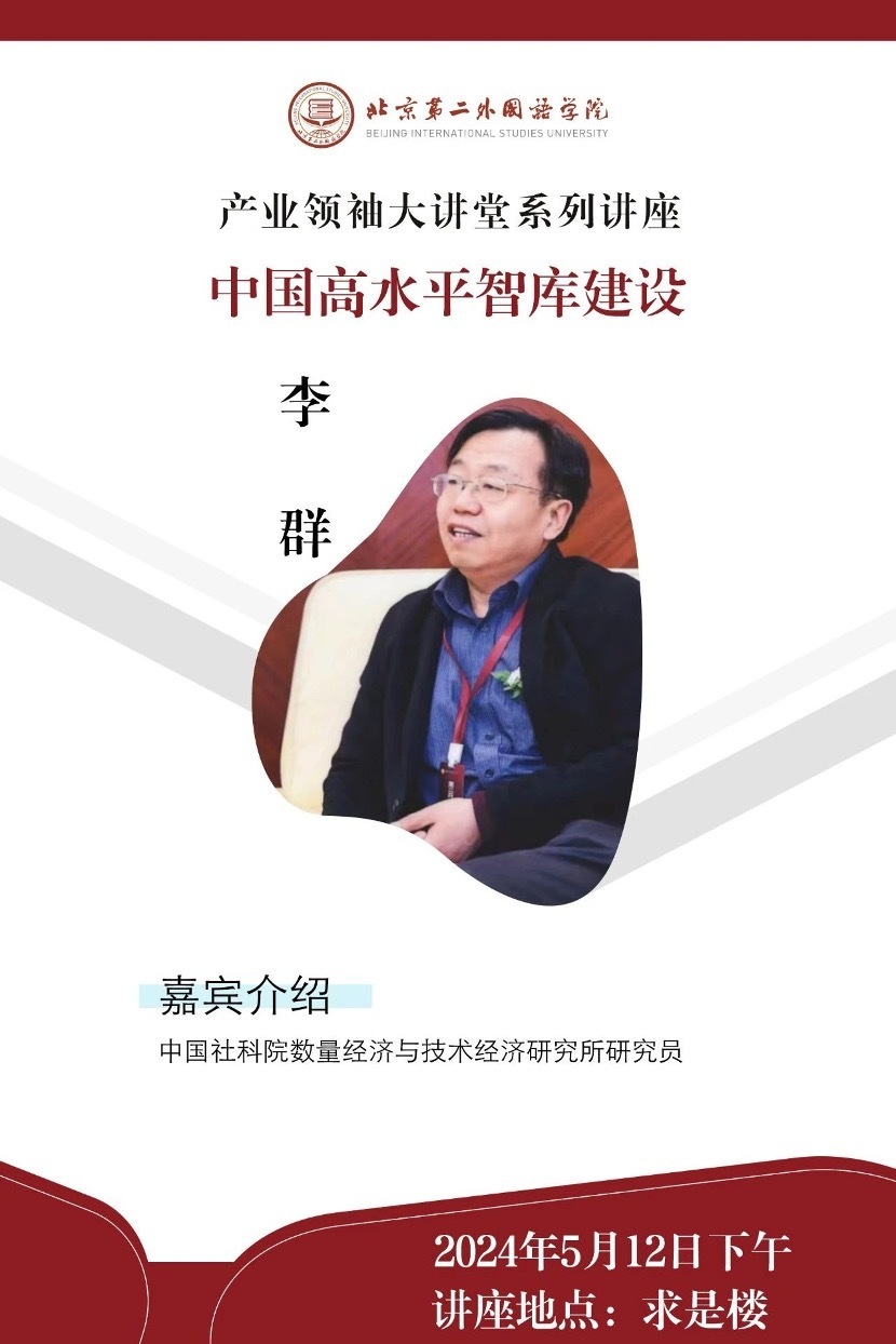 乡村振兴的地方实践主讲人:蒋辅义(四川省区域发展学会名誉会长,四川