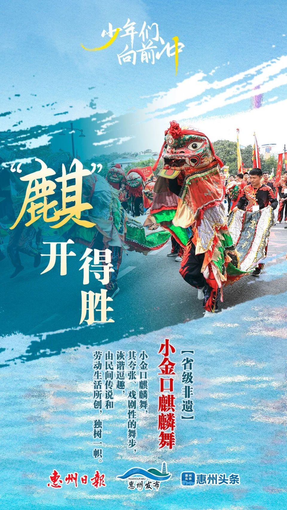 旗开得胜!多图直击高考首日,惠州少年加油!