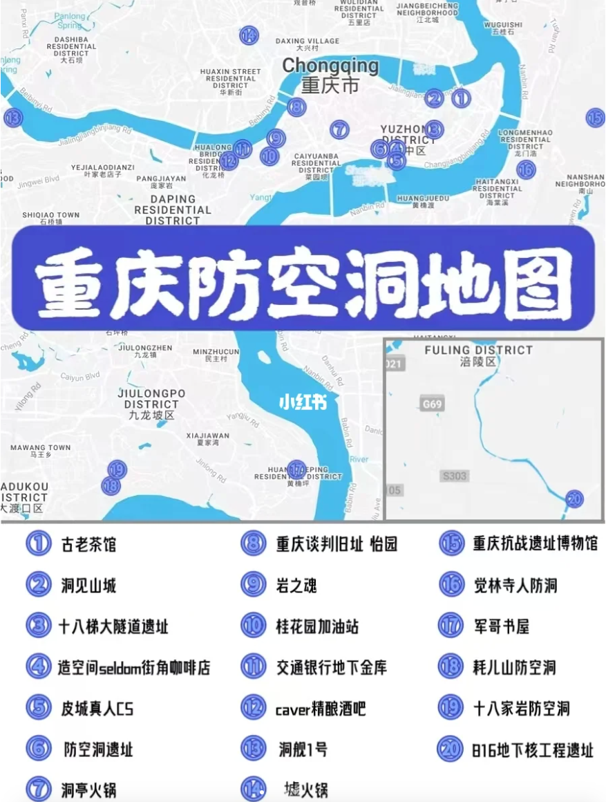 重庆:万物皆可防空洞