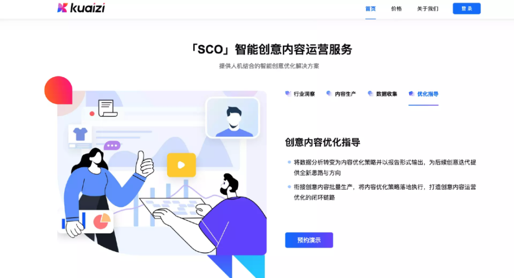 行业洞察 | 从创意到收益：AIGC展现崭新商业化视角 · 原文图片 4