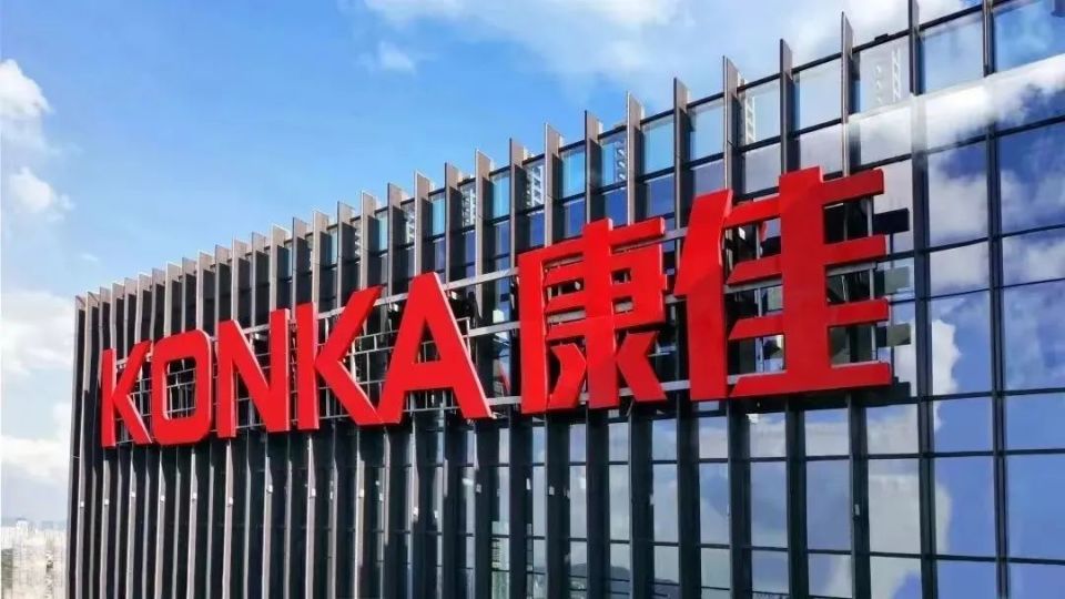 44岁的康佳,到底怎么了?_腾讯新闻