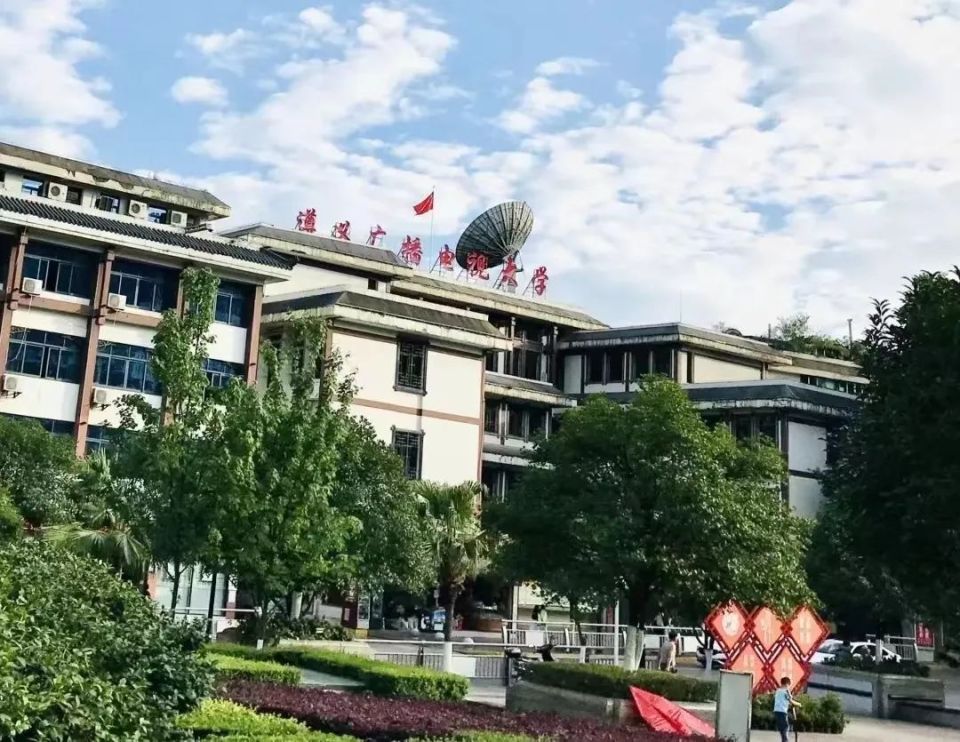 据了解,遵义开放大学(原贵州广播电视大学遵义分校)于1986年经省政府