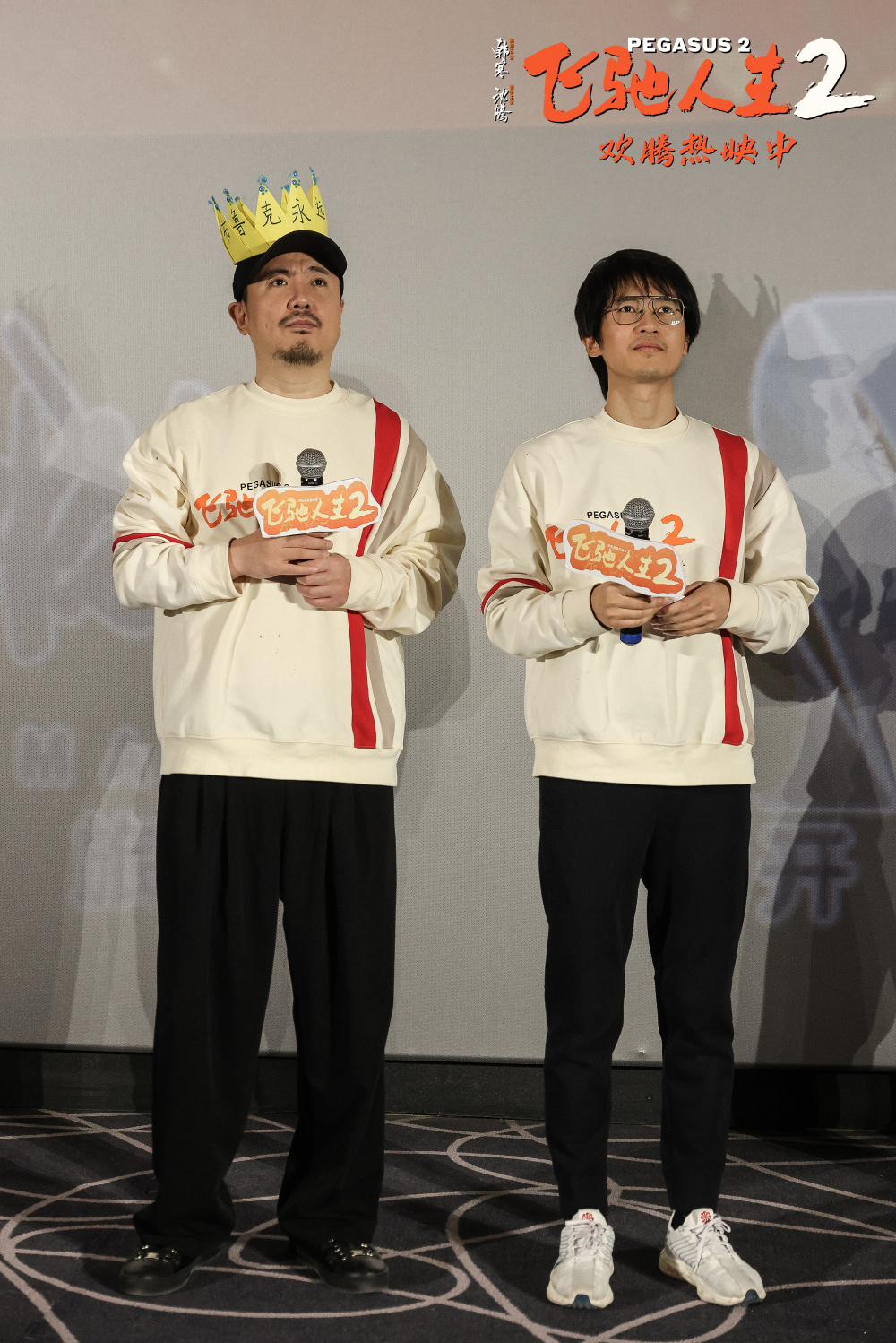 飞驰人生2票房超30亿韩寒为沈腾送上巴音布鲁克永远的王奖杯