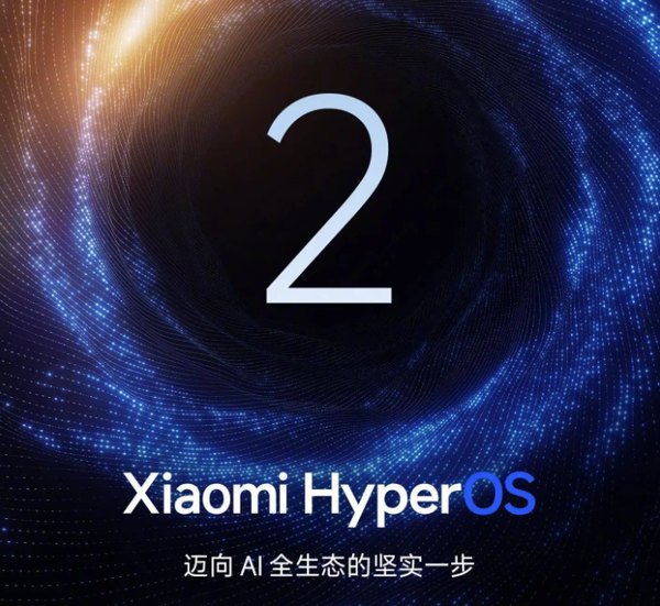 小米筹备澎湃OS 3：基于Android