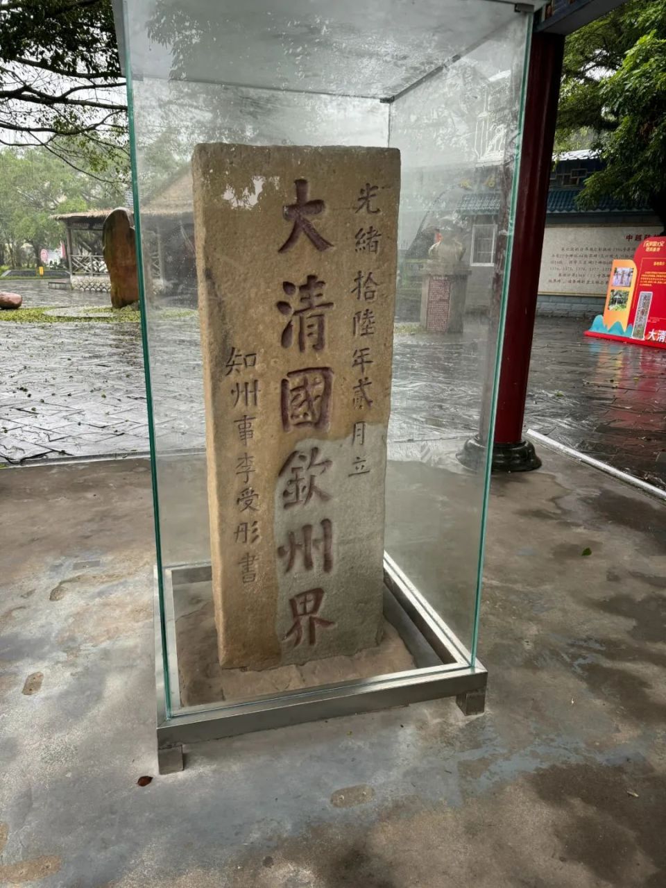 东兴口岸 大清一号界碑 g219国道