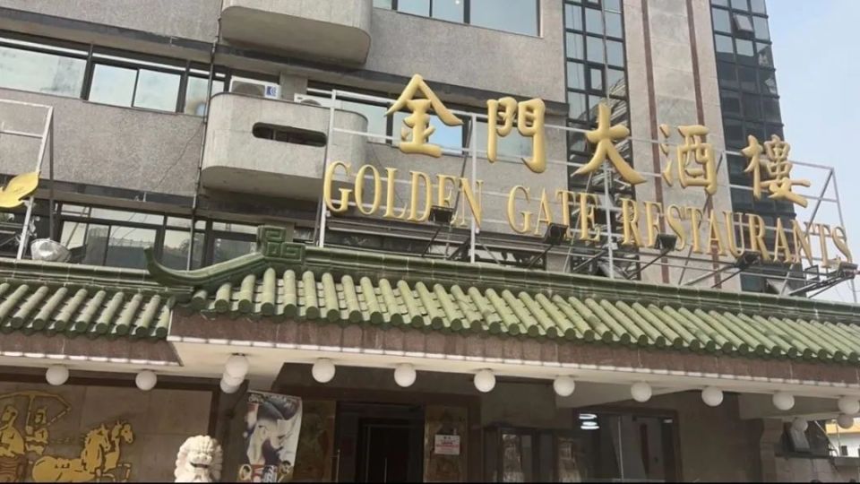 金门大酒店.受访者供图.