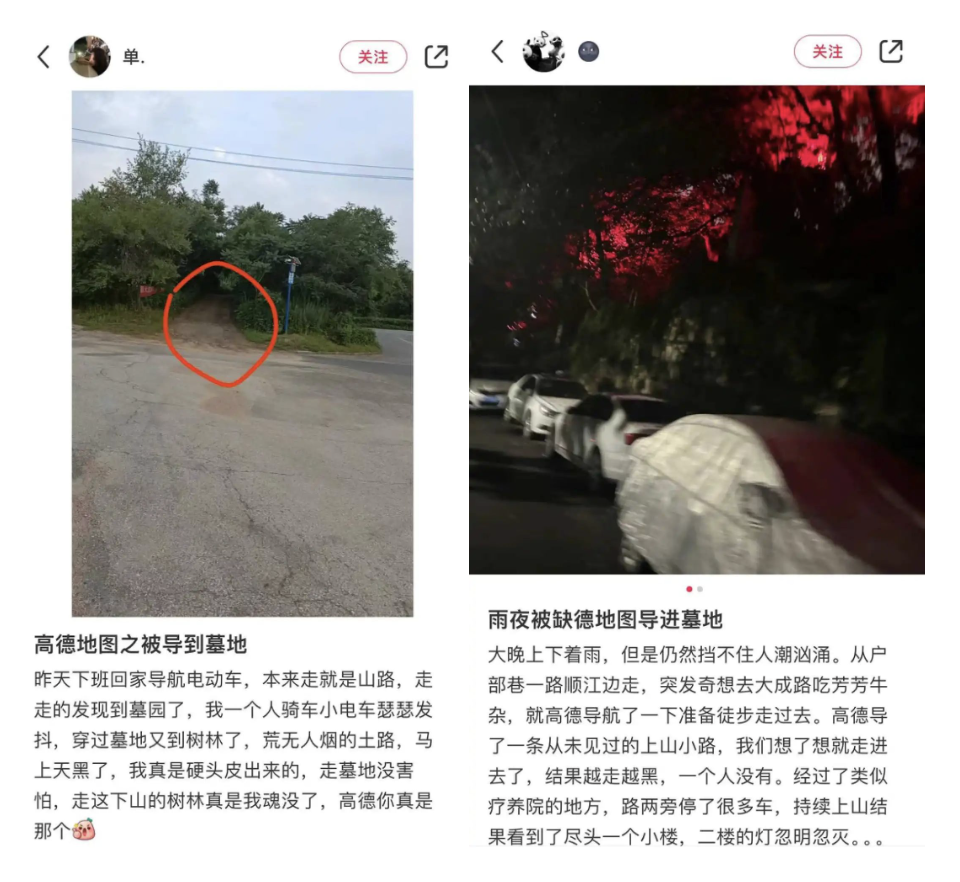 "上个班被导航拐进墓地",多少想跟着高德抄近路的打工人被坑惨了