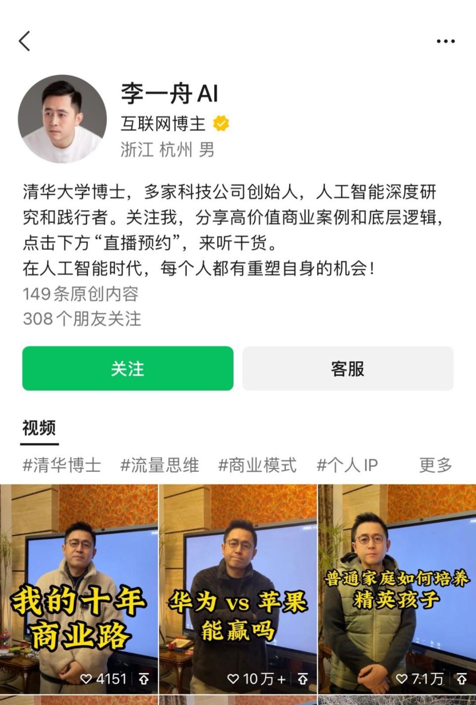 李一舟下架人工智能课_腾讯新闻