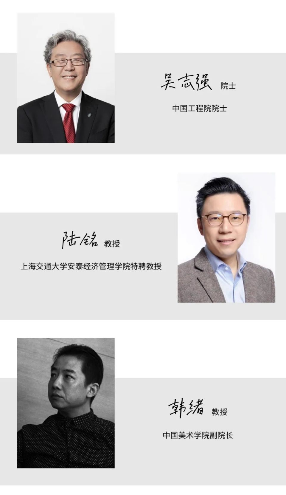 上海交通大学安泰经济管理学院特聘教授陆铭和中国美术学院副院长韩绪